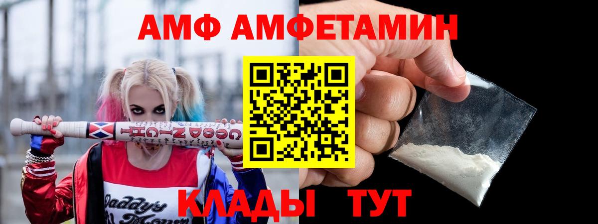 Воскресенск  АМФ VHQ  АМФЕТАМИН  Вход с VPN 