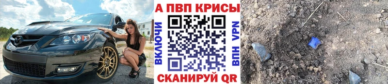 А ПВП крисы CK  ссылка на мегу онион  Воскресенск 