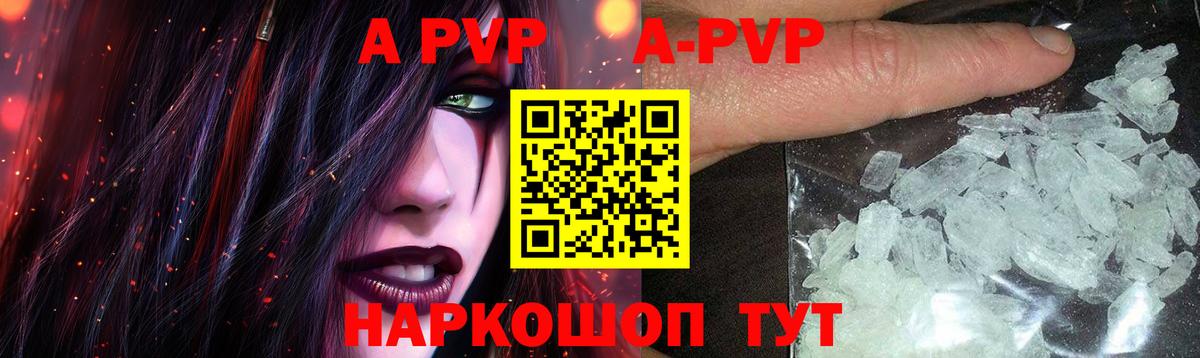Воскресенск  Альфа ПВП Crystall  A-PVP СК  Вход с VPN 
