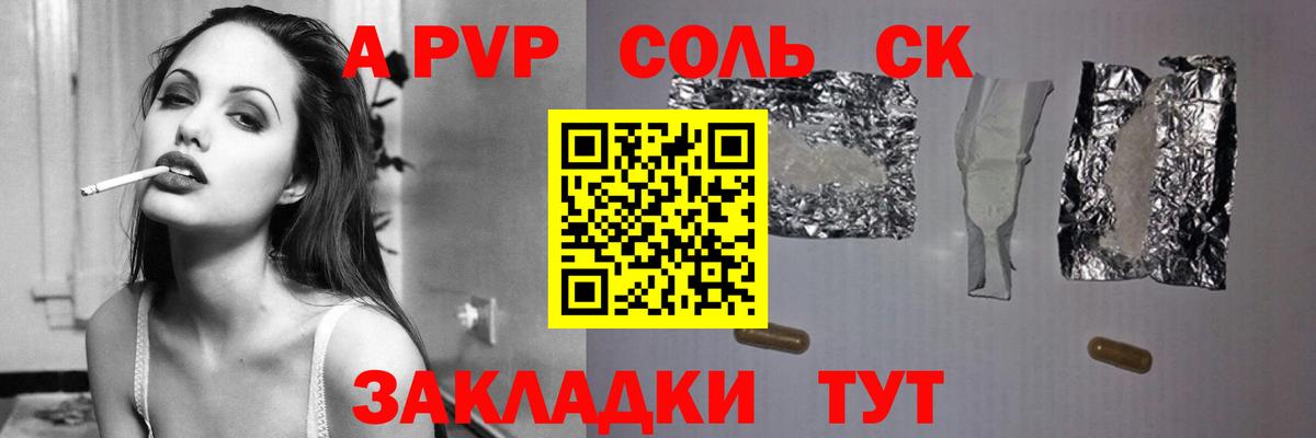 Alfa_PVP Crystall Воскресенск