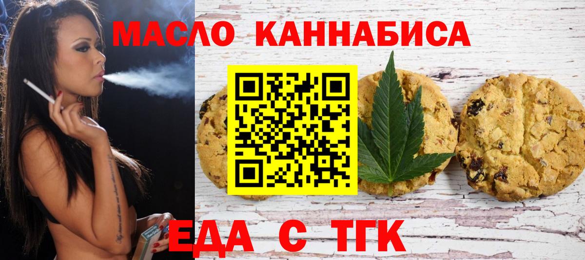 Canna-Cookies марихуана Воскресенск