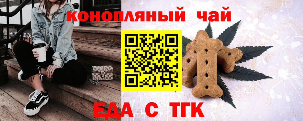 Воскресенск  Cannafood марихуана  Вход с VPN 