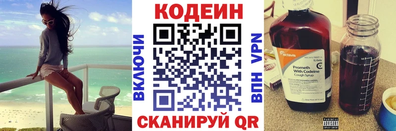 Кодеиновый сироп Lean Purple Drank  Воскресенск 