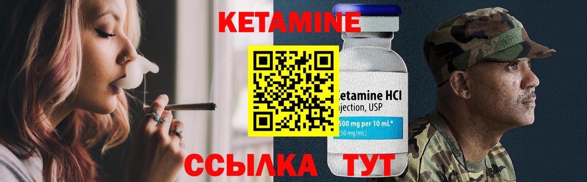 Кетамин ketamine Воскресенск