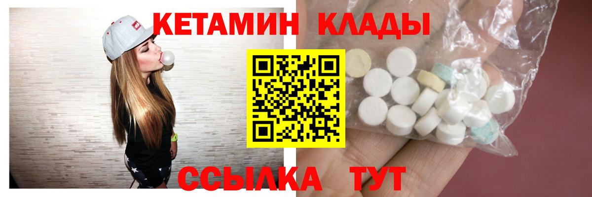 Кетамин ketamine  Вход с VPN  Воскресенск 