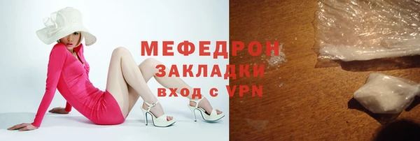 мефедрон мука Белокуриха