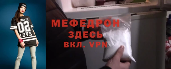 мефедрон мука Белокуриха