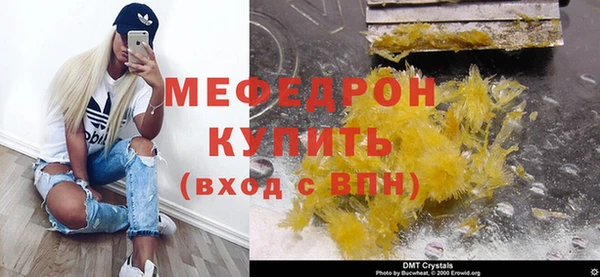 мяу мяу кристалл Беломорск