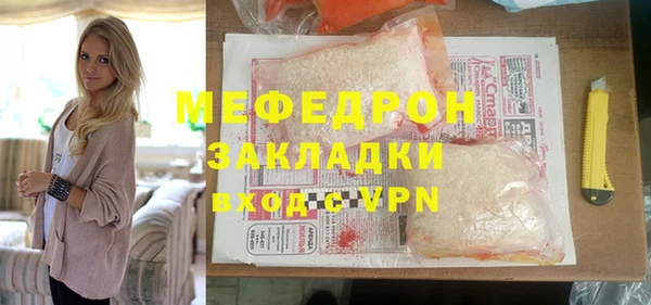 мефедрон мука Белокуриха