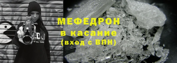 мефедрон мука Белокуриха