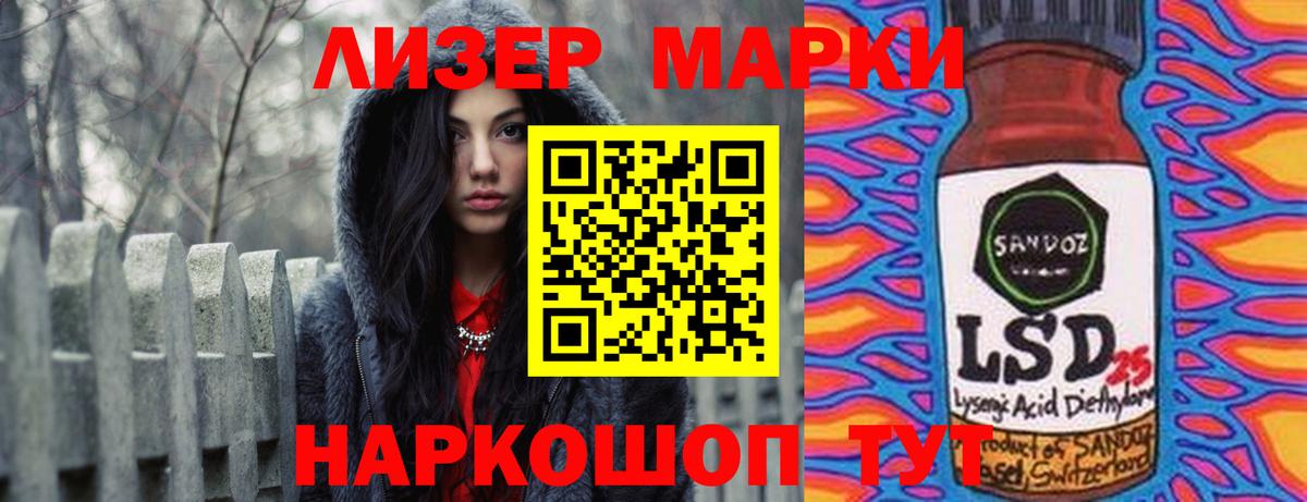 Лсд 25 экстази  Вход с VPN  Воскресенск  ЛСД экстази кислота 
