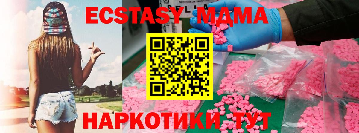 MDMA молли Воскресенск