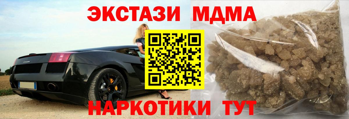 MDMA  Вход с VPN  Воскресенск  MDMA молли 