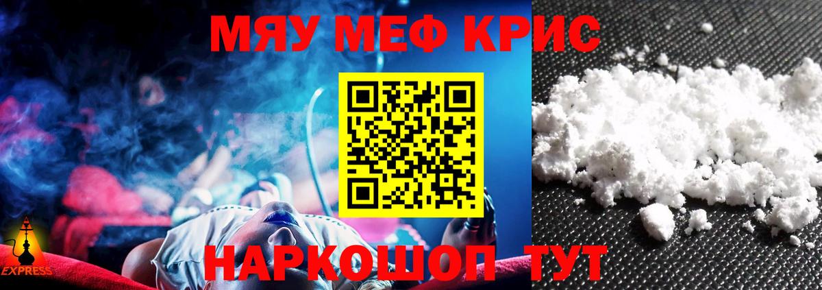 Мефедрон мука Воскресенск