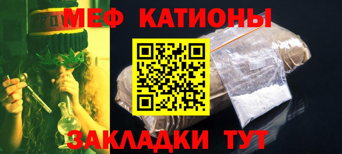 МЕФ 4 MMC  Мефедрон  МЯУ-МЯУ  Воскресенск  как найти наркотики  Вход с VPN  МЕФ mephedrone 