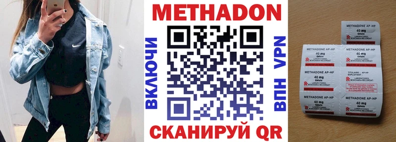 что такое   Воскресенск  Метадон кристалл 