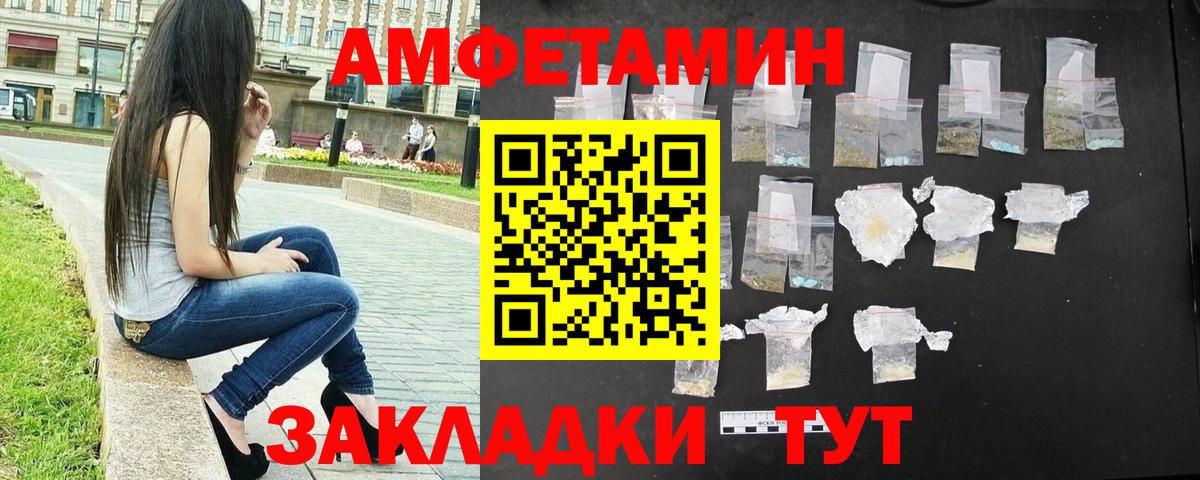 МЕТАМФЕТАМИН  Вход с VPN  Воскресенск  Первитин витя 