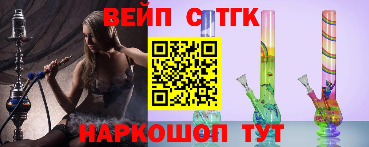 Дистиллят ТГК вейп Воскресенск